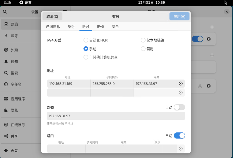 PVE8 安装 OpenWrt 作为其他虚拟机的代理